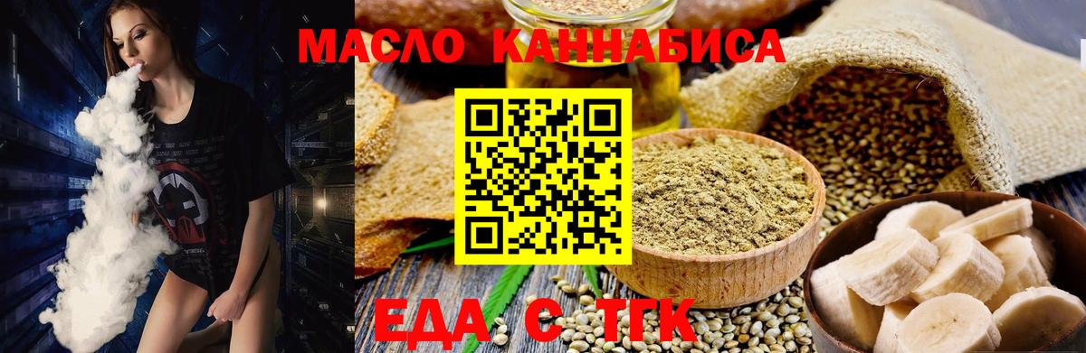 Черкесск  Печенье с ТГК конопля  Вход с VPN 