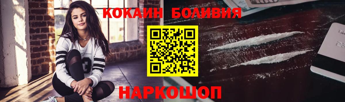 COCAIN 98%  КОКАИН Эквадор  КОКАИН  Вход с VPN  Черкесск 