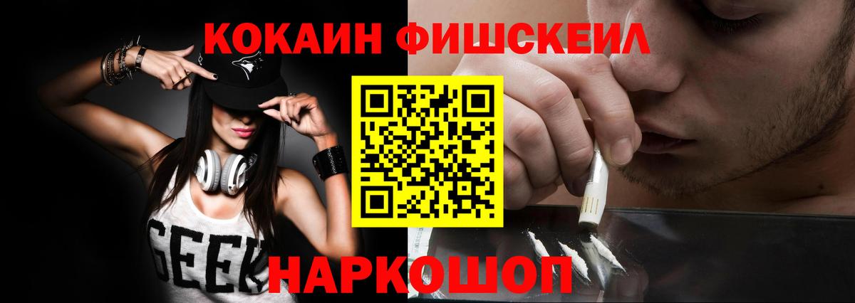 Кокаин Эквадор Черкесск