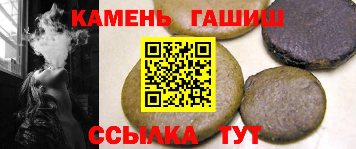 Черкесск  ГАШ хэш  Вход с VPN  магазин    Гашиш Premium 