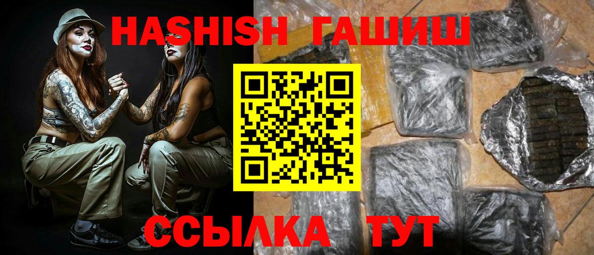 Гашиш убойный Черкесск