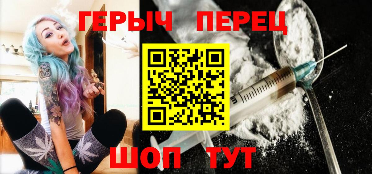 Героин хмурый  Вход с VPN  ГЕРОИН  Черкесск 