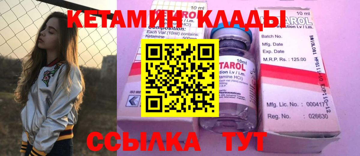 Черкесск  КЕТАМИН ketamine  Вход с VPN 