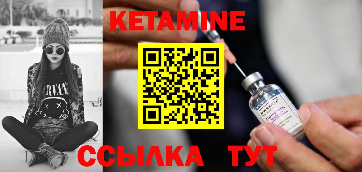 Кетамин VHQ Черкесск