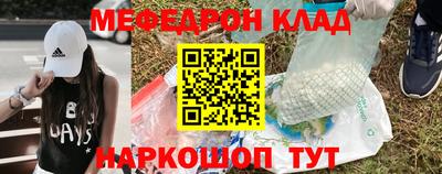 мефедрон Кумертау
