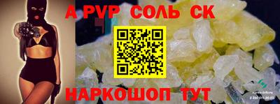 соль ск Жуковский