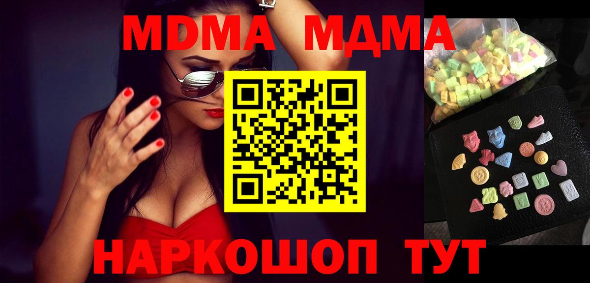 MDMA  Вход с VPN  Черкесск  МДМА crystal  MDMA VHQ 