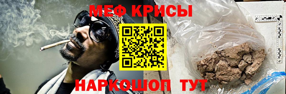 МЕФ VHQ  blacksprut зеркало  Мефедрон  Вход с VPN  Черкесск  Мефедрон 
