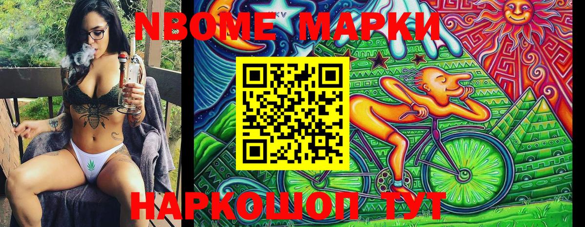 Марки N-bome 1,5мг  Вход с VPN  Черкесск  Марки N-bome 1,5мг 